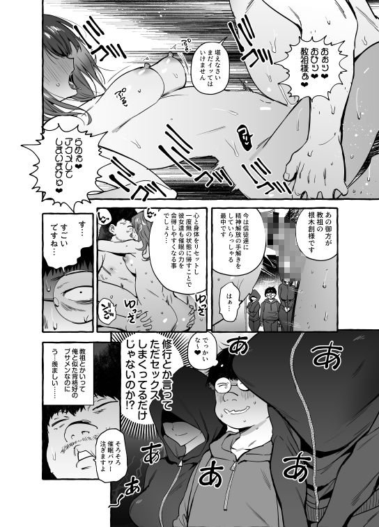【JK&人妻催眠NTRシリーズ完結編】催眠NTR母娘END|非凡/伊丹の画像 【JK&人妻催眠NTRシリーズ完結編】催眠NTR母娘END|非凡/伊丹の画像