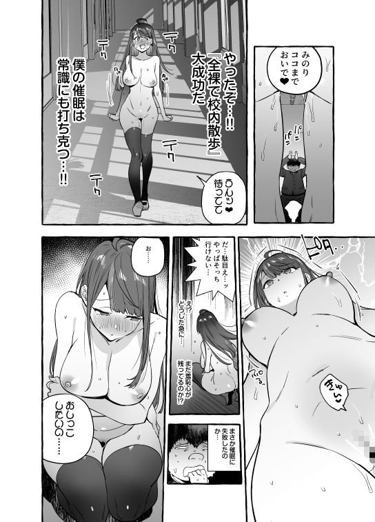 【JK&人妻催眠NTRシリーズ完結編】催眠NTR母娘END|非凡/伊丹の画像 【JK&人妻催眠NTRシリーズ完結編】催眠NTR母娘END|非凡/伊丹の画像