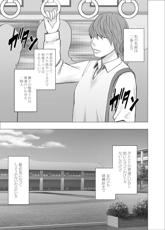 【JK痴漢×百合】憧れのあの子が電車でめちゃくちゃやられてるところを目撃した話|クリムゾンの画像 【JK痴漢×百合】憧れのあの子が電車でめちゃくちゃやられてるところを目撃した話|クリムゾンの画像