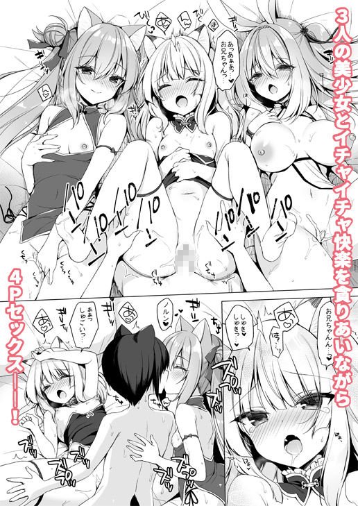 【ケモミミ娘と4Pハーレム】ボクの理想の異世界生活10|23.4ド/イチリの画像 【ケモミミ娘と4Pハーレム】ボクの理想の異世界生活10|23.4ド/イチリの画像
