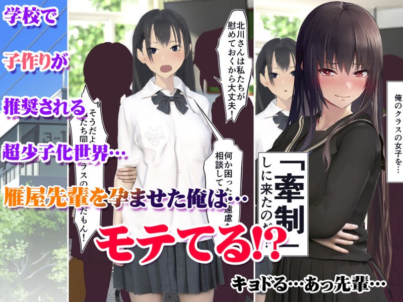 【合法JK孕ませ】妊娠係 俺が孕ませた雁屋先輩の1ヵ月後~|STUDIOふあん/ディッコの画像 【合法JK孕ませ】妊娠係 俺が孕ませた雁屋先輩の1ヵ月後~|STUDIOふあん/ディッコの画像