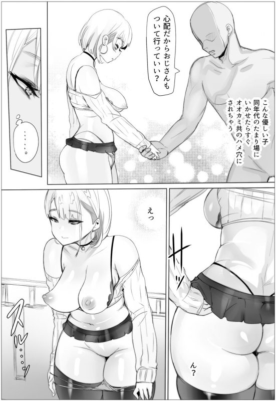 【甘やかしてくれるJKギャル】なんでも許しちゃうりぃむちゃん|ぷらんぷまんの画像 【甘やかしてくれるJKギャル】なんでも許しちゃうりぃむちゃん|ぷらんぷまんの画像