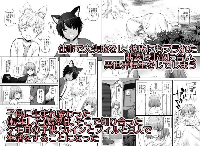 【女主人公異世界転生ケモ耳逆ハーレム】ツガイの仔 DLO-20|Digital Lover/なかじまゆかの画像 【女主人公異世界転生ケモ耳逆ハーレム】ツガイの仔 DLO-20|Digital Lover/なかじまゆかの画像
