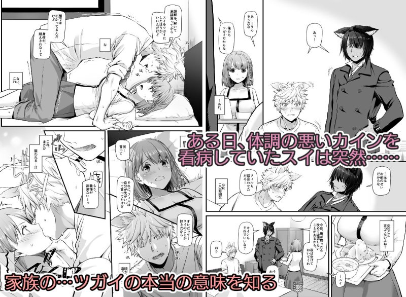 【女主人公異世界転生ケモ耳逆ハーレム】ツガイの仔 DLO-20|Digital Lover/なかじまゆかの画像 【女主人公異世界転生ケモ耳逆ハーレム】ツガイの仔 DLO-20|Digital Lover/なかじまゆかの画像
