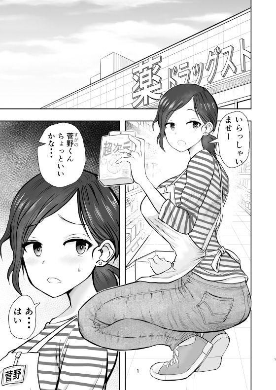 【人妻援交NTR】人妻寝取られ 菅野ひなこ編|ネルメシアンの画像 【人妻援交NTR】人妻寝取られ 菅野ひなこ編|ネルメシアンの画像