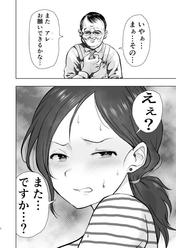 【人妻援交NTR】人妻寝取られ 菅野ひなこ編|ネルメシアンの画像 【人妻援交NTR】人妻寝取られ 菅野ひなこ編|ネルメシアンの画像