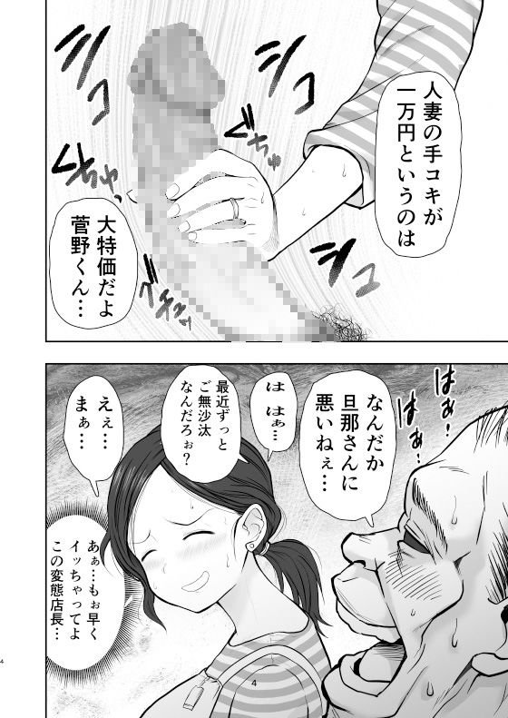 【人妻援交NTR】人妻寝取られ 菅野ひなこ編|ネルメシアンの画像 【人妻援交NTR】人妻寝取られ 菅野ひなこ編|ネルメシアンの画像