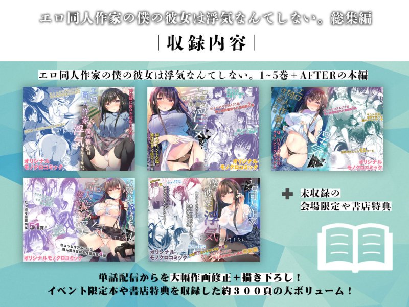 【NTR完結】エロ同人作家の僕の彼女は浮気なんてしない。総集編|ひらひらの画像 【NTR完結】エロ同人作家の僕の彼女は浮気なんてしない。総集編|ひらひらの画像
