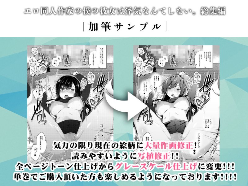 【NTR完結】エロ同人作家の僕の彼女は浮気なんてしない。総集編|ひらひらの画像 【NTR完結】エロ同人作家の僕の彼女は浮気なんてしない。総集編|ひらひらの画像