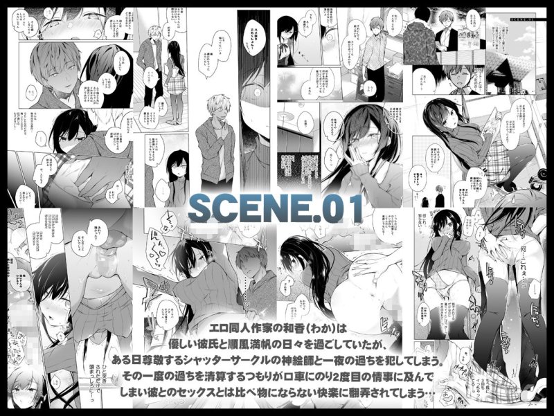【NTR完結】エロ同人作家の僕の彼女は浮気なんてしない。総集編|ひらひらの画像 【NTR完結】エロ同人作家の僕の彼女は浮気なんてしない。総集編|ひらひらの画像