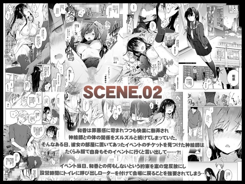 【NTR完結】エロ同人作家の僕の彼女は浮気なんてしない。総集編|ひらひらの画像 【NTR完結】エロ同人作家の僕の彼女は浮気なんてしない。総集編|ひらひらの画像