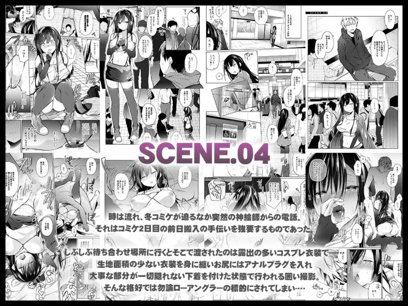 【NTR完結】エロ同人作家の僕の彼女は浮気なんてしない。総集編|ひらひらの画像 【NTR完結】エロ同人作家の僕の彼女は浮気なんてしない。総集編|ひらひらの画像