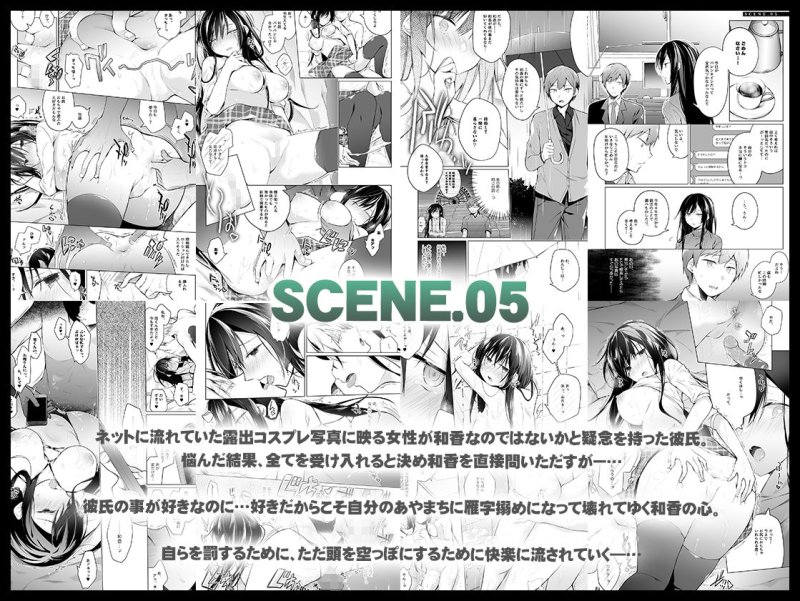 【NTR完結】エロ同人作家の僕の彼女は浮気なんてしない。総集編|ひらひらの画像 【NTR完結】エロ同人作家の僕の彼女は浮気なんてしない。総集編|ひらひらの画像