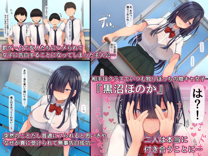 【根暗JK2】罰ゲームでクラスのむちむち陰キャ女子と付き合ってみたら・・・|んほぉ痴態/エマーソンの画像 【根暗JK2】罰ゲームでクラスのむちむち陰キャ女子と付き合ってみたら・・・|んほぉ痴態/エマーソンの画像