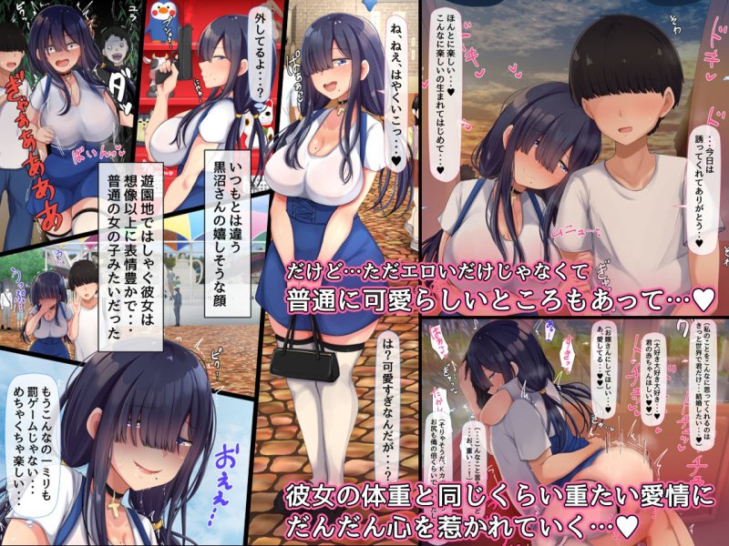 【根暗JK2】罰ゲームでクラスのむちむち陰キャ女子と付き合ってみたら・・・|んほぉ痴態/エマーソンの画像 【根暗JK2】罰ゲームでクラスのむちむち陰キャ女子と付き合ってみたら・・・|んほぉ痴態/エマーソンの画像