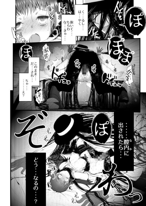 【男八尺様×少女】怪蝕スル澱~山で怪異に魅入られた私~|かまつばきんめ/松タローの画像 【男八尺様×少女】怪蝕スル澱~山で怪異に魅入られた私~|かまつばきんめ/松タローの画像