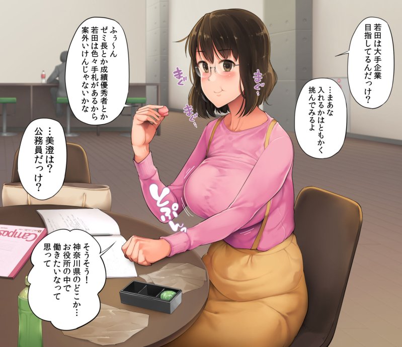 【JD女友達風俗嬢】デリヘルを呼んだら友達が来たんだが|クマニコテック/小桜クマネコの画像 【JD女友達風俗嬢】デリヘルを呼んだら友達が来たんだが|クマニコテック/小桜クマネコの画像