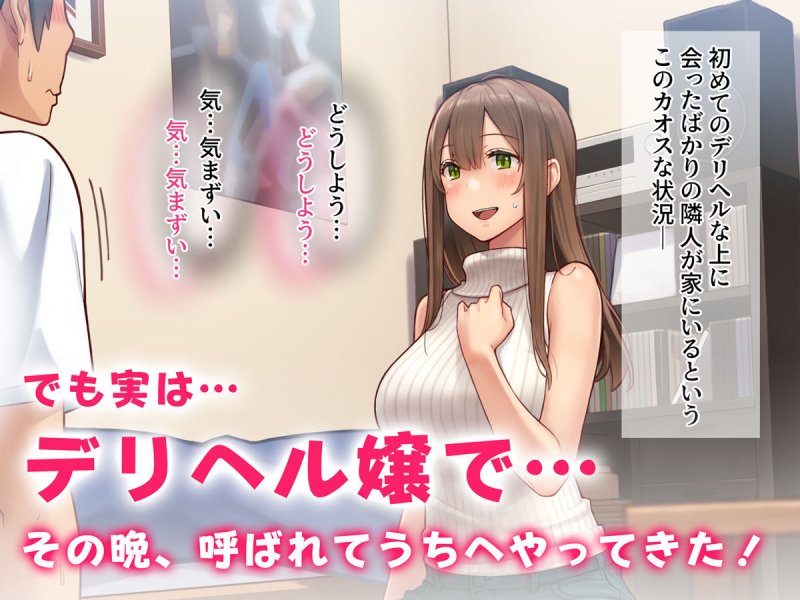 【デリヘル嬢NTR】クズ彼氏持ちのお姉さんを好きになってしまいました。|diletta/柿乃の画像 【デリヘル嬢NTR】クズ彼氏持ちのお姉さんを好きになってしまいました。|diletta/柿乃の画像