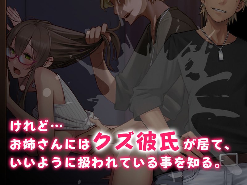 【デリヘル嬢NTR】クズ彼氏持ちのお姉さんを好きになってしまいました。|diletta/柿乃の画像 【デリヘル嬢NTR】クズ彼氏持ちのお姉さんを好きになってしまいました。|diletta/柿乃の画像