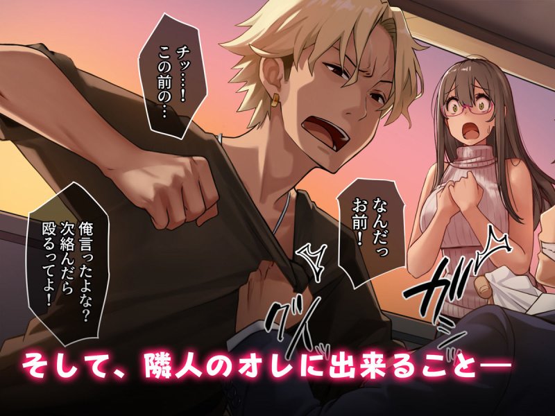 【デリヘル嬢NTR】クズ彼氏持ちのお姉さんを好きになってしまいました。|diletta/柿乃の画像 【デリヘル嬢NTR】クズ彼氏持ちのお姉さんを好きになってしまいました。|diletta/柿乃の画像