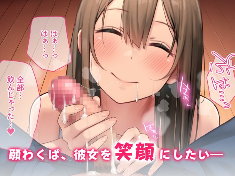 【デリヘル嬢NTR】クズ彼氏持ちのお姉さんを好きになってしまいました。|diletta/柿乃の画像 【デリヘル嬢NTR】クズ彼氏持ちのお姉さんを好きになってしまいました。|diletta/柿乃の画像