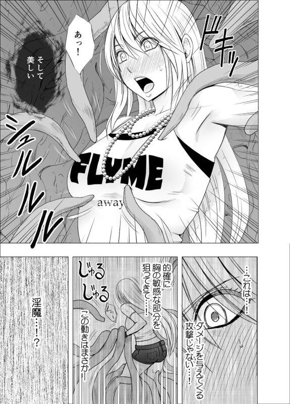 【丸呑み&触手ニ穴責め】退魔士カグヤ極|クリムゾンの画像 【丸呑み&触手ニ穴責め】退魔士カグヤ極|クリムゾンの画像
