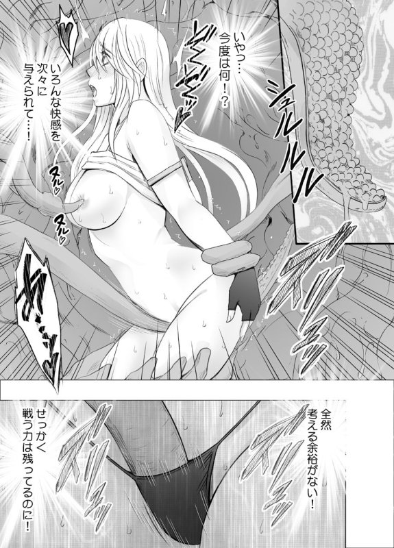 【丸呑み&触手ニ穴責め】退魔士カグヤ極|クリムゾンの画像 【丸呑み&触手ニ穴責め】退魔士カグヤ極|クリムゾンの画像