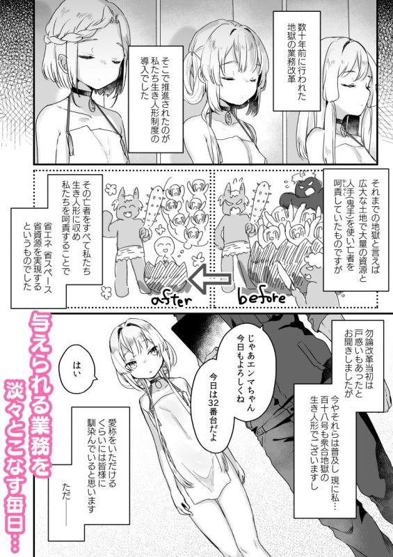 【無表情ロリが性感付与でオホ喘ぎ】エンマは地獄のイき人形|天気輪/甘露アメの画像 【無表情ロリが性感付与でオホ喘ぎ】エンマは地獄のイき人形|天気輪/甘露アメの画像