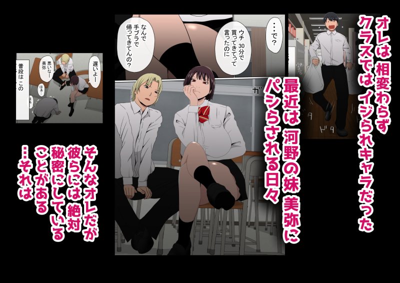 【同級生のJK幼馴染&JK妹 NTR】わらしべおま〇こ!ヤれる子つなぎの性生活2|赤本アカモト/夢咲みるく/御子柴泉の画像 【同級生のJK幼馴染&JK妹 NTR】わらしべおま〇こ!ヤれる子つなぎの性生活2|赤本アカモト/夢咲みるく/御子柴泉の画像