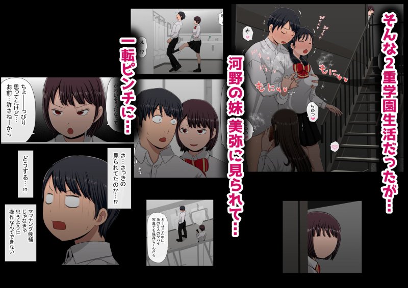 【同級生のJK幼馴染&JK妹 NTR】わらしべおま〇こ!ヤれる子つなぎの性生活2|赤本アカモト/夢咲みるく/御子柴泉の画像 【同級生のJK幼馴染&JK妹 NTR】わらしべおま〇こ!ヤれる子つなぎの性生活2|赤本アカモト/夢咲みるく/御子柴泉の画像