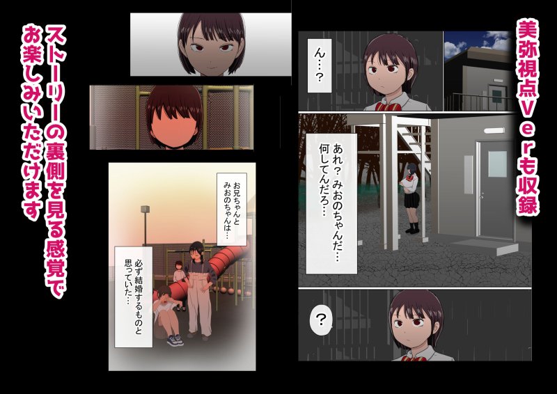 【同級生のJK幼馴染&JK妹 NTR】わらしべおま〇こ!ヤれる子つなぎの性生活2|赤本アカモト/夢咲みるく/御子柴泉の画像 【同級生のJK幼馴染&JK妹 NTR】わらしべおま〇こ!ヤれる子つなぎの性生活2|赤本アカモト/夢咲みるく/御子柴泉の画像