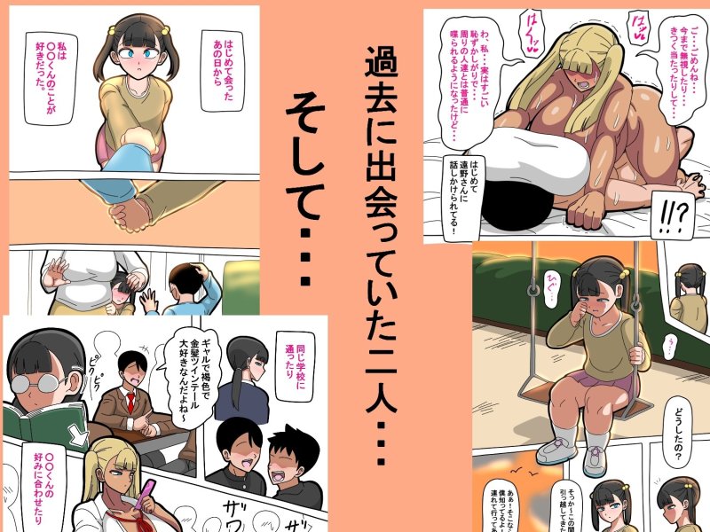 【無反応黒ギャルJK】遠野さんは僕に「無視」をする。|18マスターの画像 【無反応黒ギャルJK】遠野さんは僕に「無視」をする。|18マスターの画像