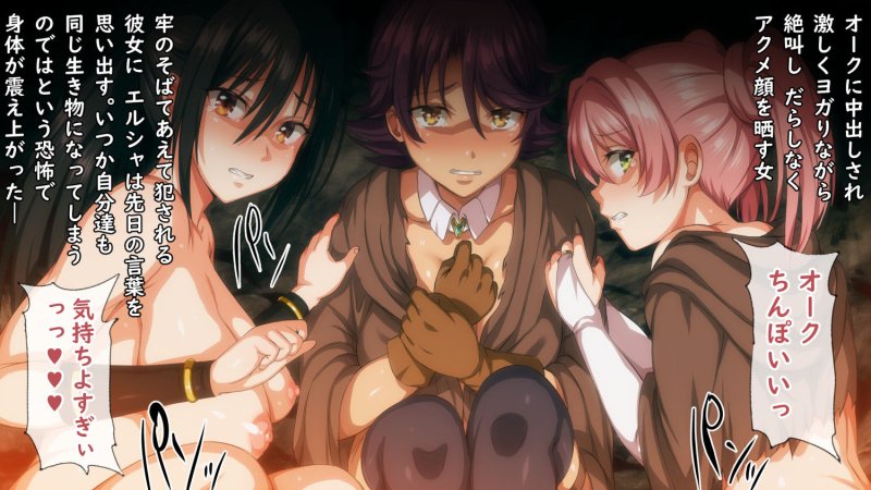 【女冒険者 異種姦】魔物の贄2 ~異種の仔を孕んだ冒険者達~|ろくまる荘/さんろく丸の画像 【女冒険者 異種姦】魔物の贄2 ~異種の仔を孕んだ冒険者達~|ろくまる荘/さんろく丸の画像