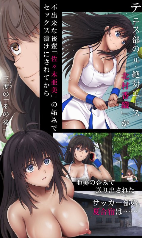 【JKマネージャーNTR凌辱】みだれうち4 サッカー部合宿編 後半|サイクロンの画像 【JKマネージャーNTR凌辱】みだれうち4 サッカー部合宿編 後半|サイクロンの画像