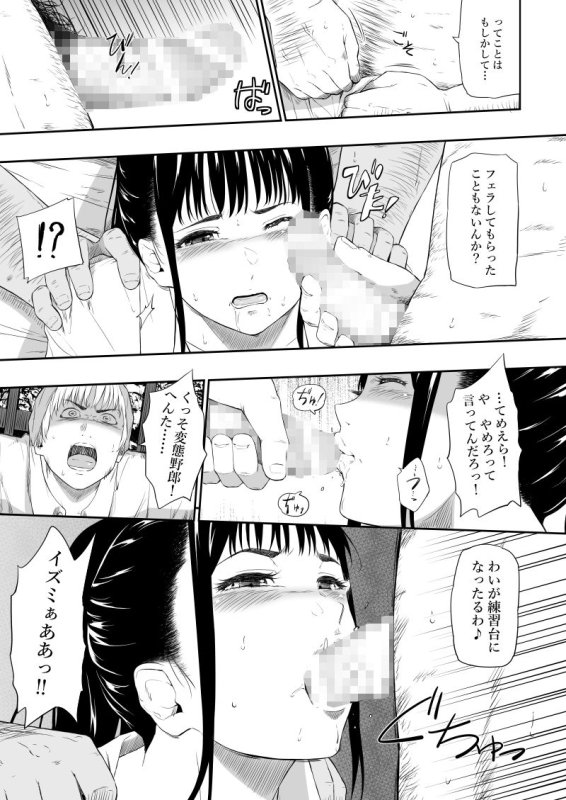 【JK凌辱NTR】ホームレス村III|ひっさつわざ/ひっさつくんの画像 【JK凌辱NTR】ホームレス村III|ひっさつわざ/ひっさつくんの画像