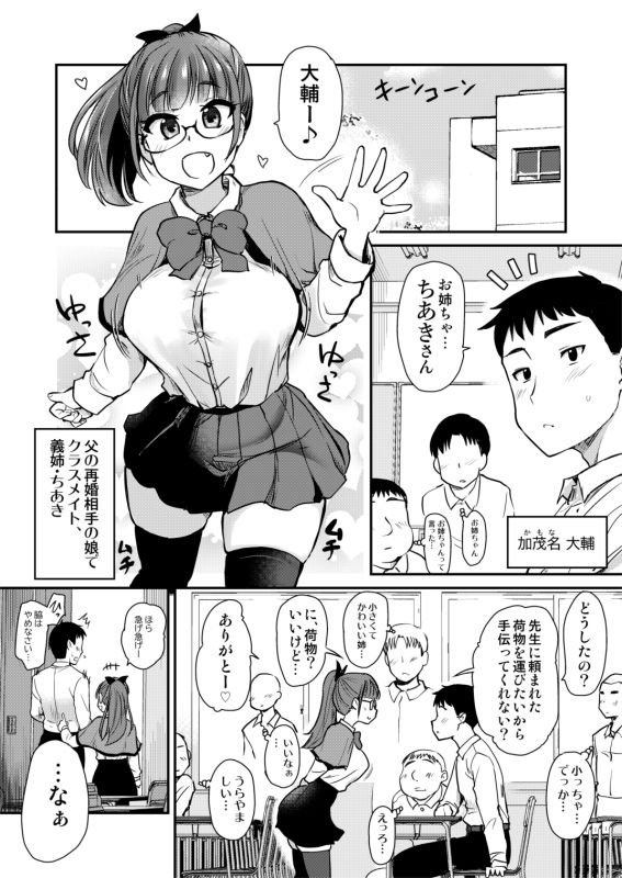 【義母&義姉】友達が羨むHすぎる僕のママとお姉ちゃんは、ところかまわず僕を誘惑をしてきます。|真・聖堂☆本舗/聖☆司の画像 【義母&義姉】友達が羨むHすぎる僕のママとお姉ちゃんは、ところかまわず僕を誘惑をしてきます。|真・聖堂☆本舗/聖☆司の画像