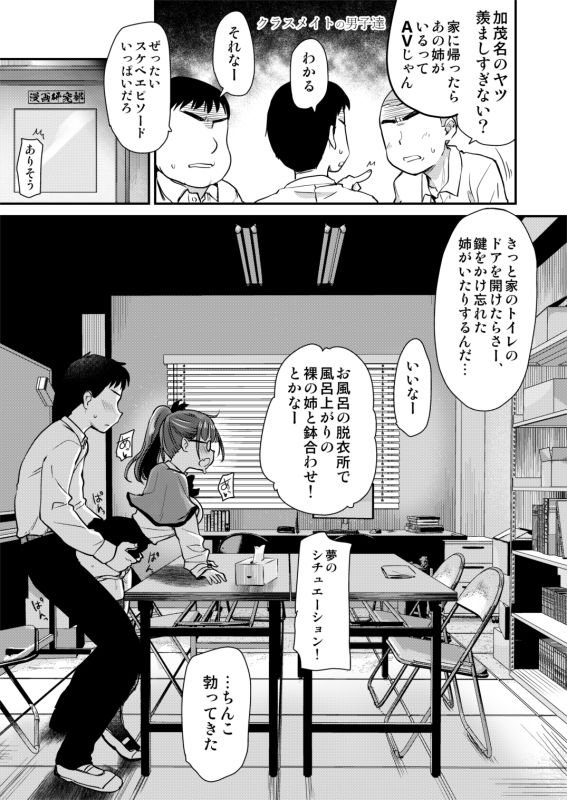 【義母&義姉】友達が羨むHすぎる僕のママとお姉ちゃんは、ところかまわず僕を誘惑をしてきます。|真・聖堂☆本舗/聖☆司の画像 【義母&義姉】友達が羨むHすぎる僕のママとお姉ちゃんは、ところかまわず僕を誘惑をしてきます。|真・聖堂☆本舗/聖☆司の画像