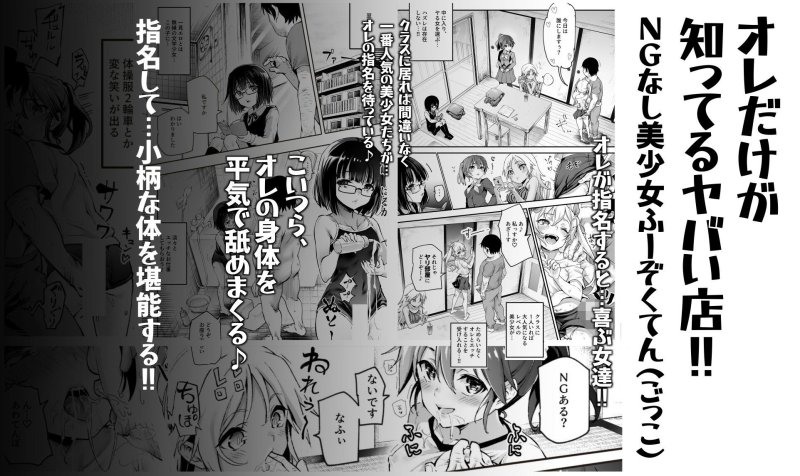 【JS風俗】団地空き部屋ふーぞくてんごっこEX~生ナカ当たり前のNGなし美少女と遊ぼう~|にゅう工房/ぼしの画像 【JS風俗】団地空き部屋ふーぞくてんごっこEX~生ナカ当たり前のNGなし美少女と遊ぼう~|にゅう工房/ぼしの画像