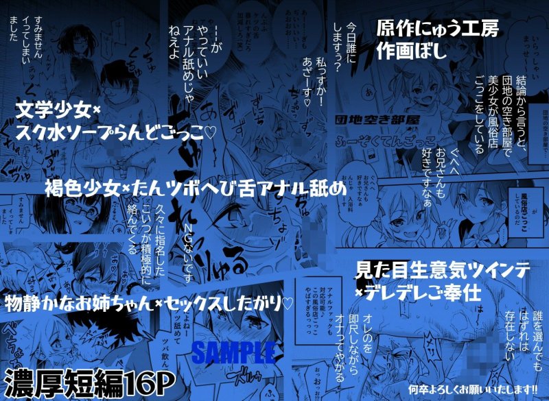 【JS風俗】団地空き部屋ふーぞくてんごっこEX~生ナカ当たり前のNGなし美少女と遊ぼう~|にゅう工房/ぼしの画像 【JS風俗】団地空き部屋ふーぞくてんごっこEX~生ナカ当たり前のNGなし美少女と遊ぼう~|にゅう工房/ぼしの画像