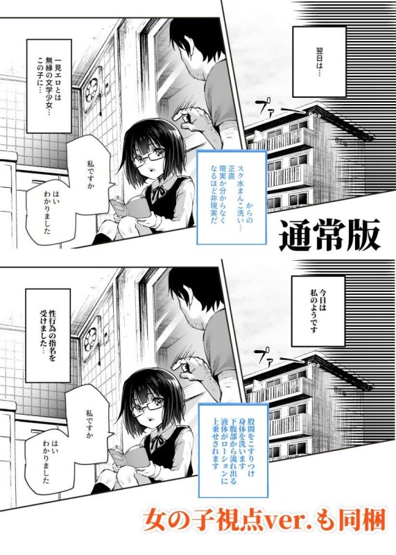 【JS風俗】団地空き部屋ふーぞくてんごっこEX~生ナカ当たり前のNGなし美少女と遊ぼう~|にゅう工房/ぼしの画像 【JS風俗】団地空き部屋ふーぞくてんごっこEX~生ナカ当たり前のNGなし美少女と遊ぼう~|にゅう工房/ぼしの画像