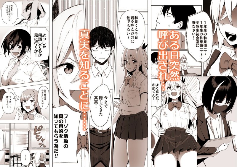 【JKハーレム】風紀委員とフーゾク活動 vol.4|生き恥ハミングバード/天野どんの画像 【JKハーレム】風紀委員とフーゾク活動 vol.4|生き恥ハミングバード/天野どんの画像