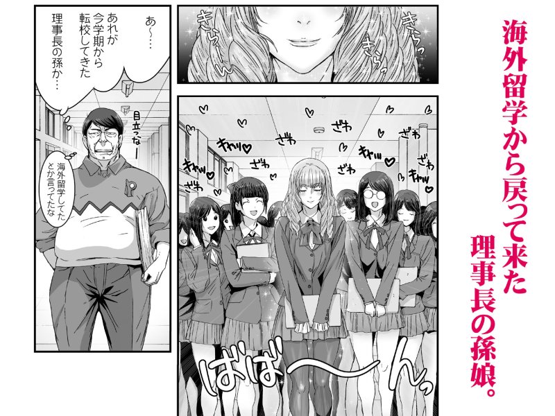 【金髪縦ロールお嬢様JK】クソ高飛車なJKお嬢様を催眠術で全身性感帯にする。 |STUDIO PAL/南野琴/犬崎みくりの画像 【金髪縦ロールお嬢様JK】クソ高飛車なJKお嬢様を催眠術で全身性感帯にする。 |STUDIO PAL/南野琴/犬崎みくりの画像