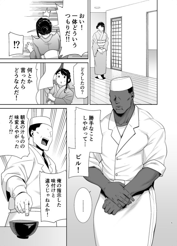 【黒人NTR最新作&総集編】ワイルド式日本人妻の寝取り方 其ノ四&総集編|DOLL PLAY/黒巣ガタリの画像 【黒人NTR最新作&総集編】ワイルド式日本人妻の寝取り方 其ノ四&総集編|DOLL PLAY/黒巣ガタリの画像
