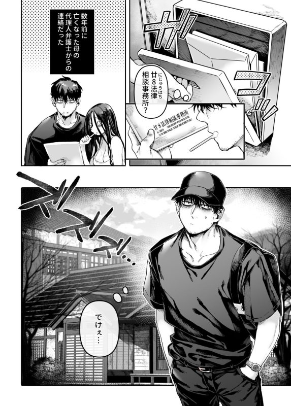 【巨乳幽霊とイチャラブ 最終話】K子と病みおじ・密|ヨールキ・パールキ/露々々木もげらの画像 【巨乳幽霊とイチャラブ 最終話】K子と病みおじ・密|ヨールキ・パールキ/露々々木もげらの画像