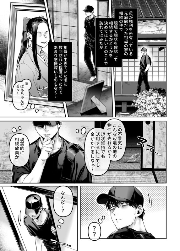 【巨乳幽霊とイチャラブ 最終話】K子と病みおじ・密|ヨールキ・パールキ/露々々木もげらの画像 【巨乳幽霊とイチャラブ 最終話】K子と病みおじ・密|ヨールキ・パールキ/露々々木もげらの画像