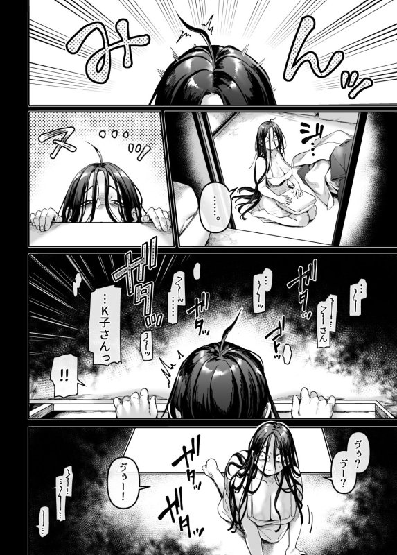 【巨乳幽霊とイチャラブ 最終話】K子と病みおじ・密|ヨールキ・パールキ/露々々木もげらの画像 【巨乳幽霊とイチャラブ 最終話】K子と病みおじ・密|ヨールキ・パールキ/露々々木もげらの画像