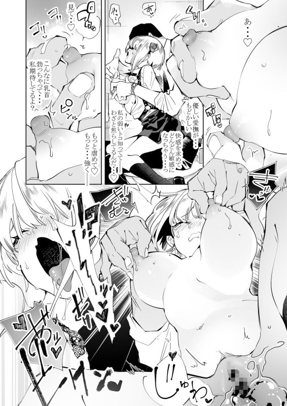 【逆ナンJKギャル】おにーさん、私達とお茶しませんかぁ?3|かみしき/守月史貴の画像 【逆ナンJKギャル】おにーさん、私達とお茶しませんかぁ?3|かみしき/守月史貴の画像