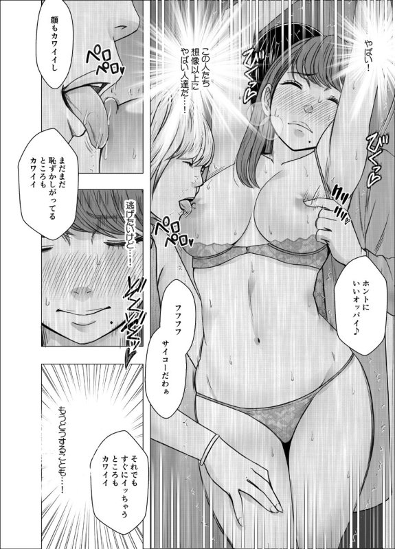 【JD乳首百合調教】乳首で即イキする女子大生2|クリムゾンの画像 【JD乳首百合調教】乳首で即イキする女子大生2|クリムゾンの画像