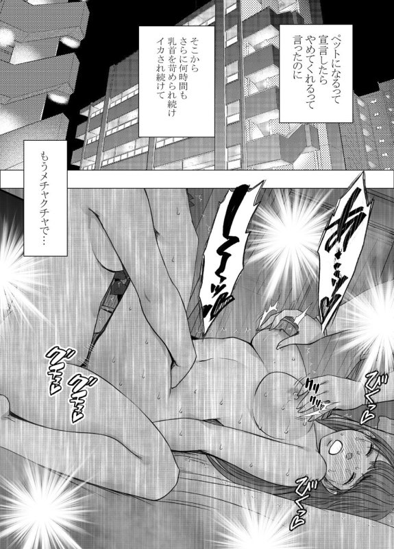 【JD乳首百合調教】乳首で即イキする女子大生2|クリムゾンの画像 【JD乳首百合調教】乳首で即イキする女子大生2|クリムゾンの画像