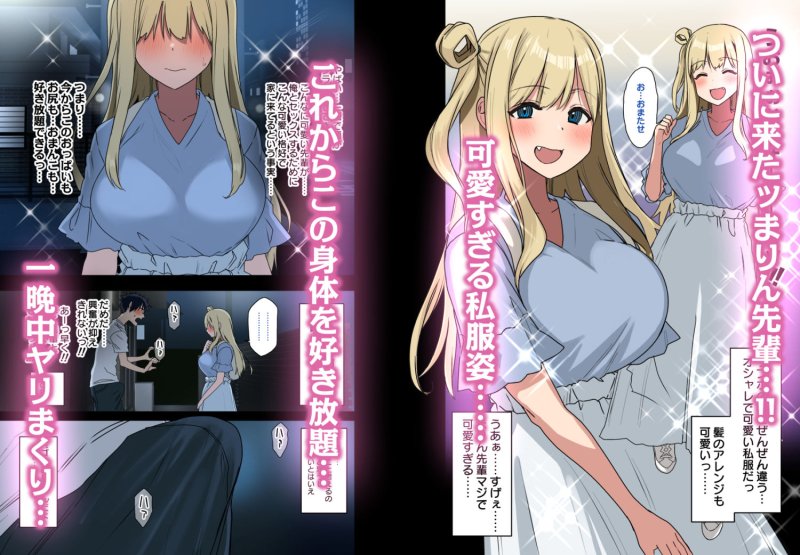 【巨乳JKと生ハメ】もっと!もっと!ヤラせてくれる先輩|アレクササンダー/荒草まほんの画像 【巨乳JKと生ハメ】もっと!もっと!ヤラせてくれる先輩|アレクササンダー/荒草まほんの画像